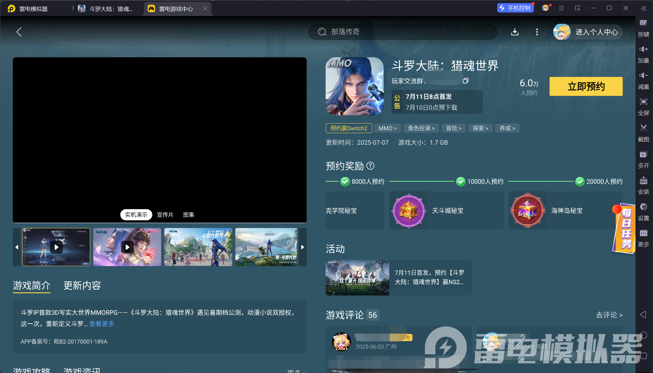 斗罗大陆猎魂世界仙草位置在哪里 斗罗大陆猎魂世界仙草怎么获得图片_5