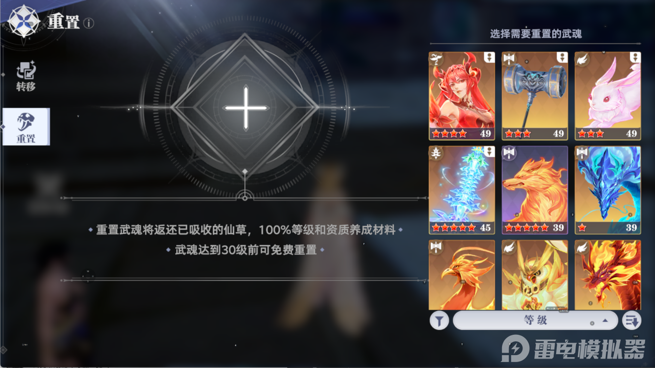 斗罗大陆猎魂世界武魂重置在哪 斗罗大陆猎魂世界武魂重置位置图片_2