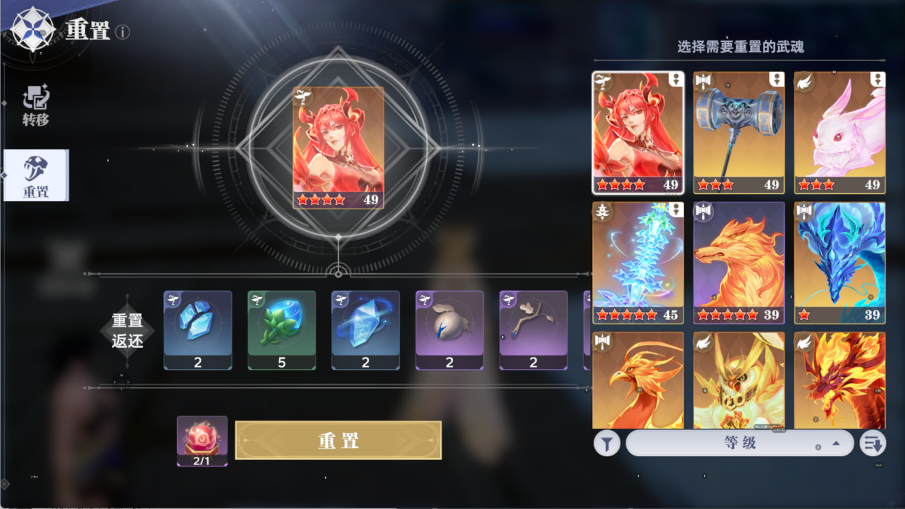 斗羅大陸獵魂世界武魂重置在哪 斗羅大陸獵魂世界武魂重置位置圖片_3