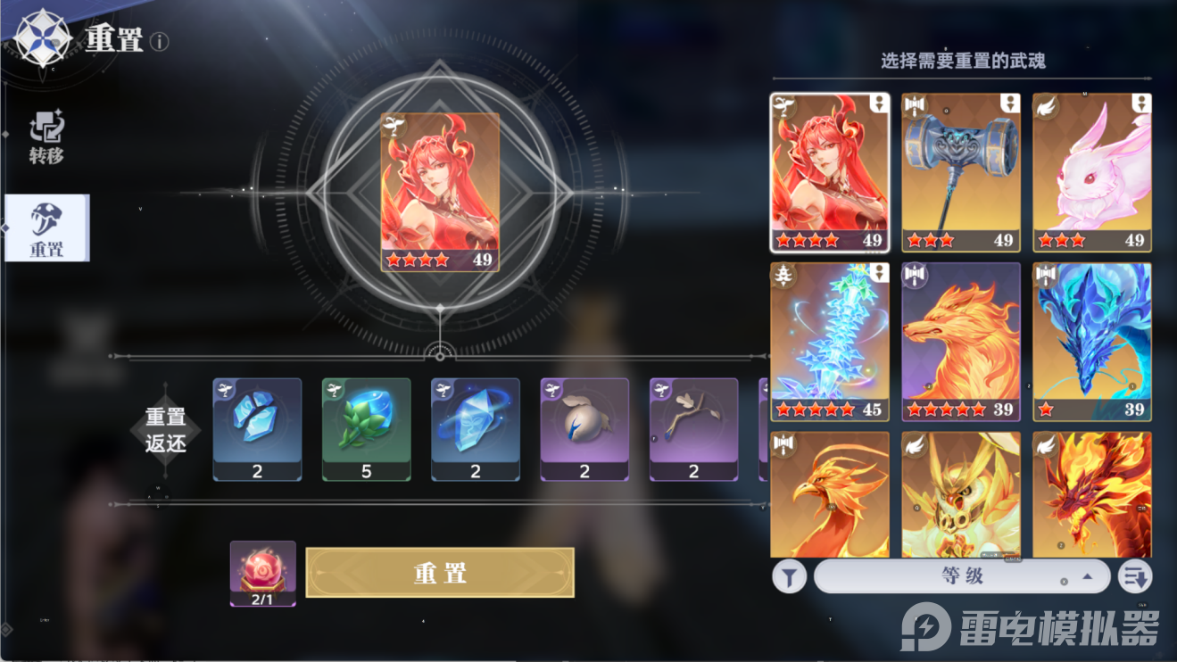 斗罗大陆猎魂世界武魂重置在哪 斗罗大陆猎魂世界武魂重置位置图片_3