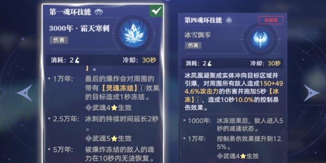 斗羅大陸獵魂世界武魂融合技怎么釋放 武魂融合技釋放指南圖片_2