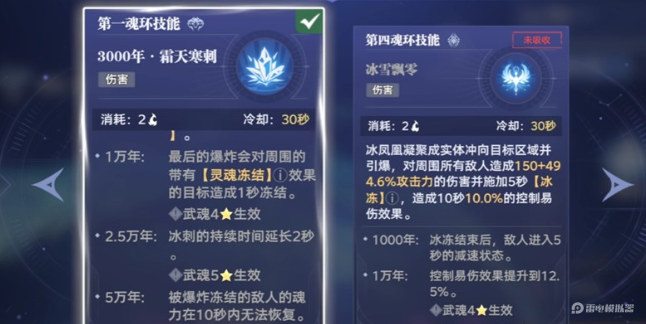 斗罗大陆猎魂世界武魂融合技怎么释放 武魂融合技释放指南图片_2