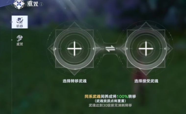 斗羅大陸獵魂世界如何更換武魂 斗羅大陸獵魂世界更換武魂方法圖片_2