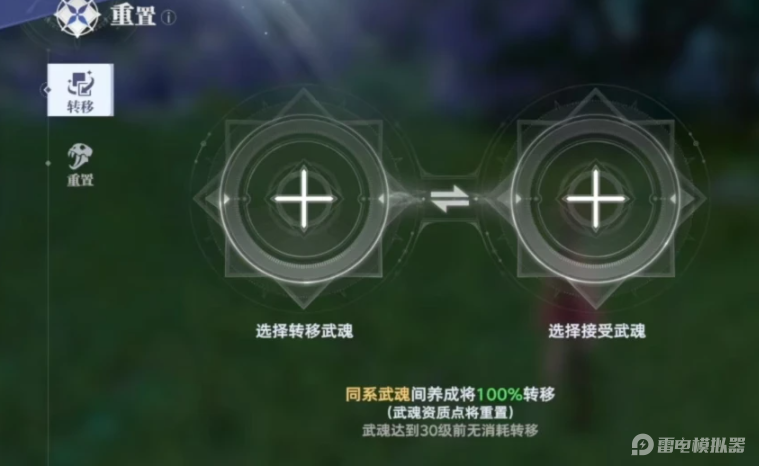 斗羅大陸獵魂世界如何更換武魂 斗羅大陸獵魂世界更換武魂方法圖片_2