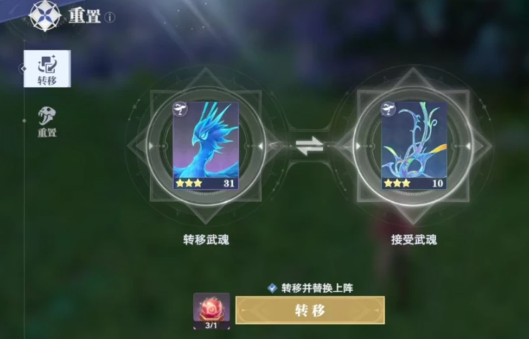 斗羅大陸獵魂世界如何更換武魂 斗羅大陸獵魂世界更換武魂方法圖片_3