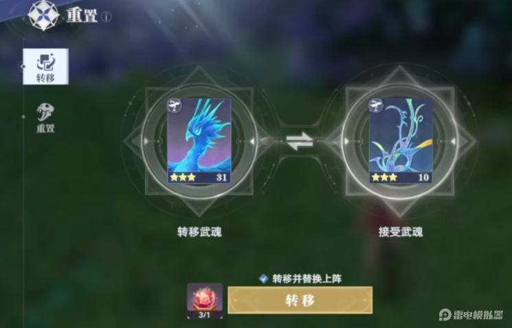 斗羅大陸獵魂世界如何更換武魂 斗羅大陸獵魂世界更換武魂方法圖片_3