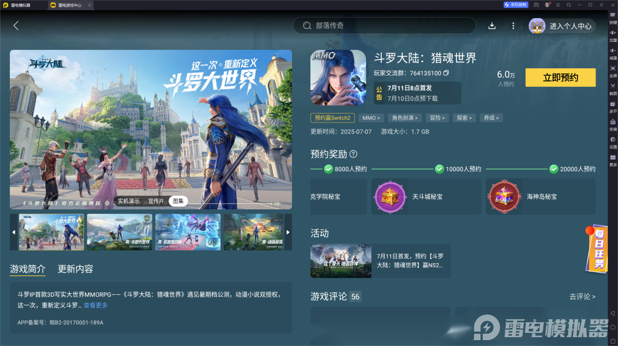 斗罗大陆猎魂世界白发角色是谁 斗罗大陆猎魂世界白发角色介绍图片_4