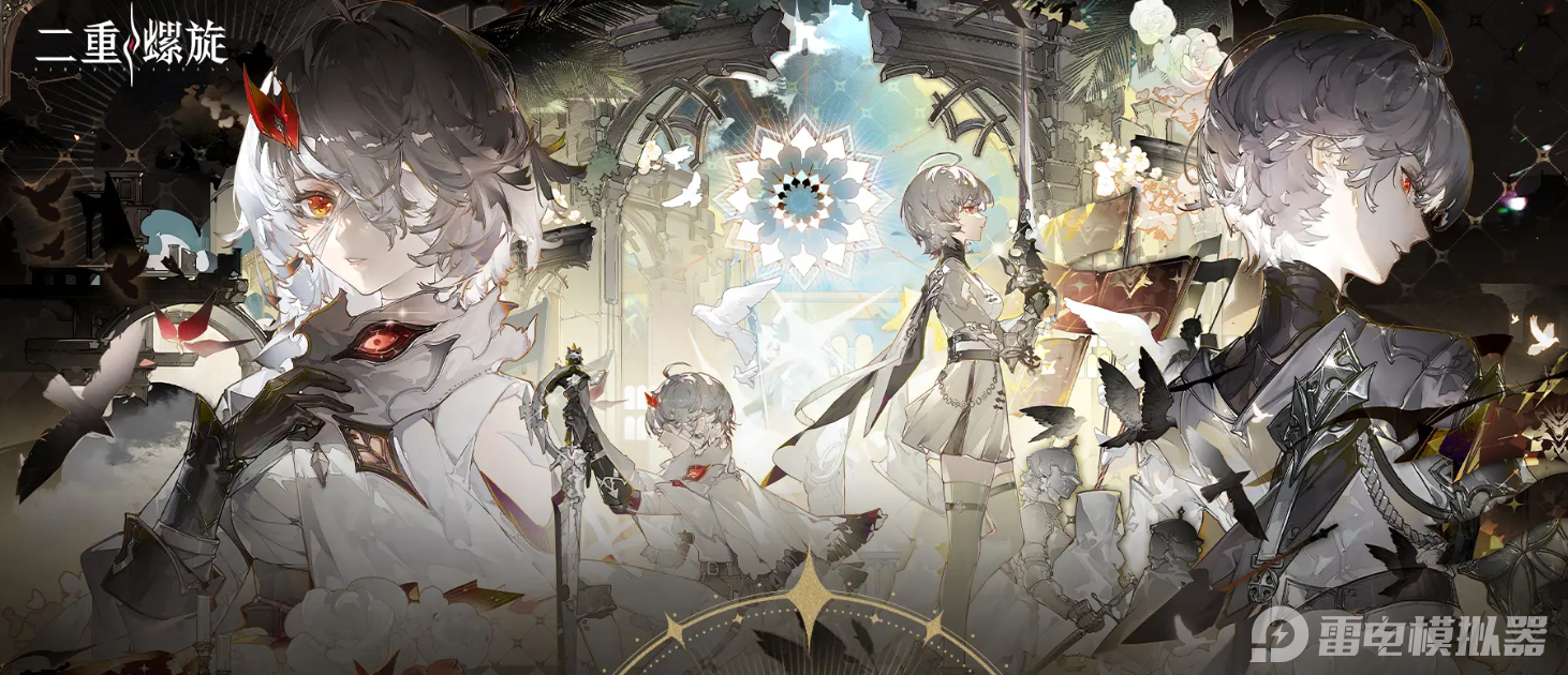 二重螺旋有pc端吗 二重螺旋PC端下载地址分享图片_2