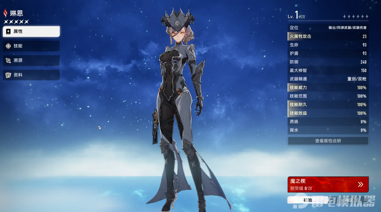 二重螺旋有pc端吗 二重螺旋PC端下载地址分享图片_3