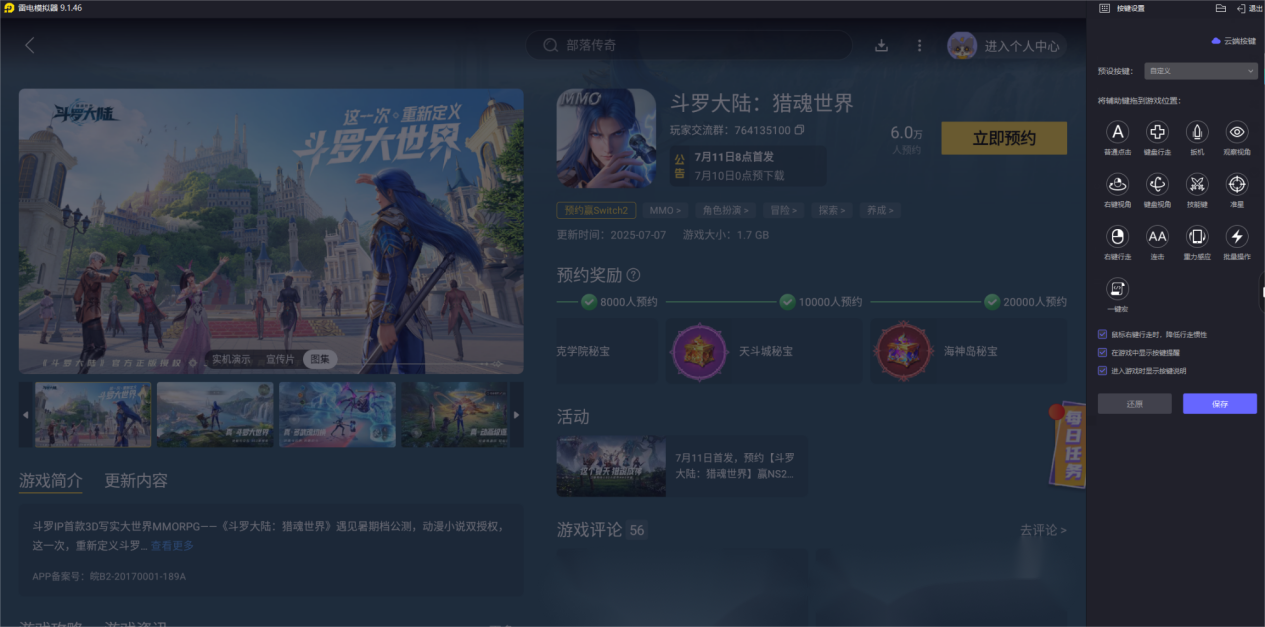 斗羅大陸獵魂世界小舞怎么獲得 斗羅大陸獵魂世界小舞魂師篇攻略圖片_4