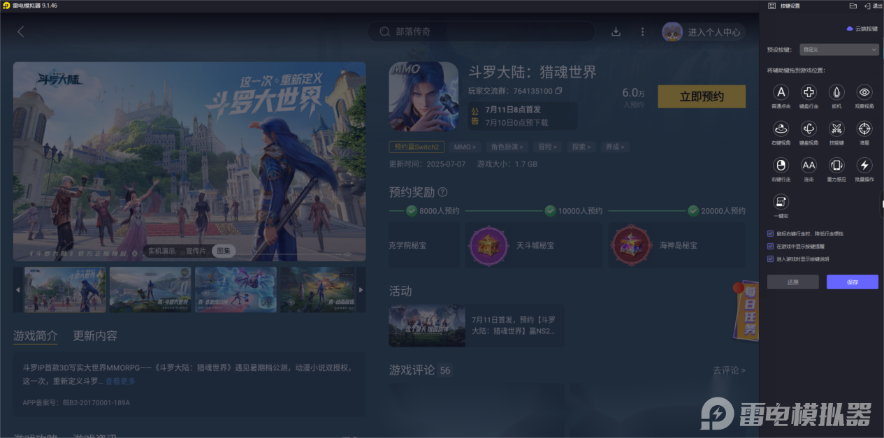斗罗大陆猎魂世界小舞怎么获得 斗罗大陆猎魂世界小舞魂师篇攻略图片_4
