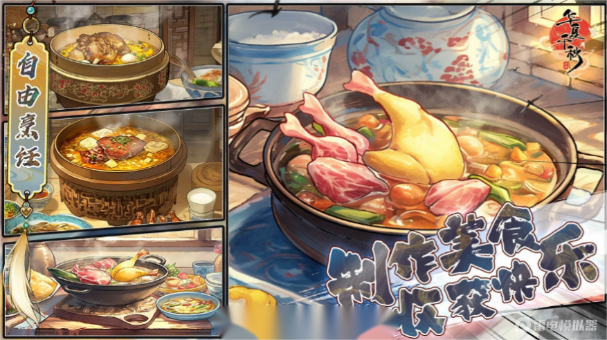 华夏千秋酒配方是什么 华夏千秋酒配方大全最新图片_1