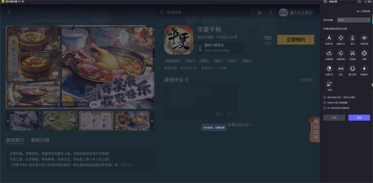 华夏千秋酒配方是什么 华夏千秋酒配方大全最新图片_5