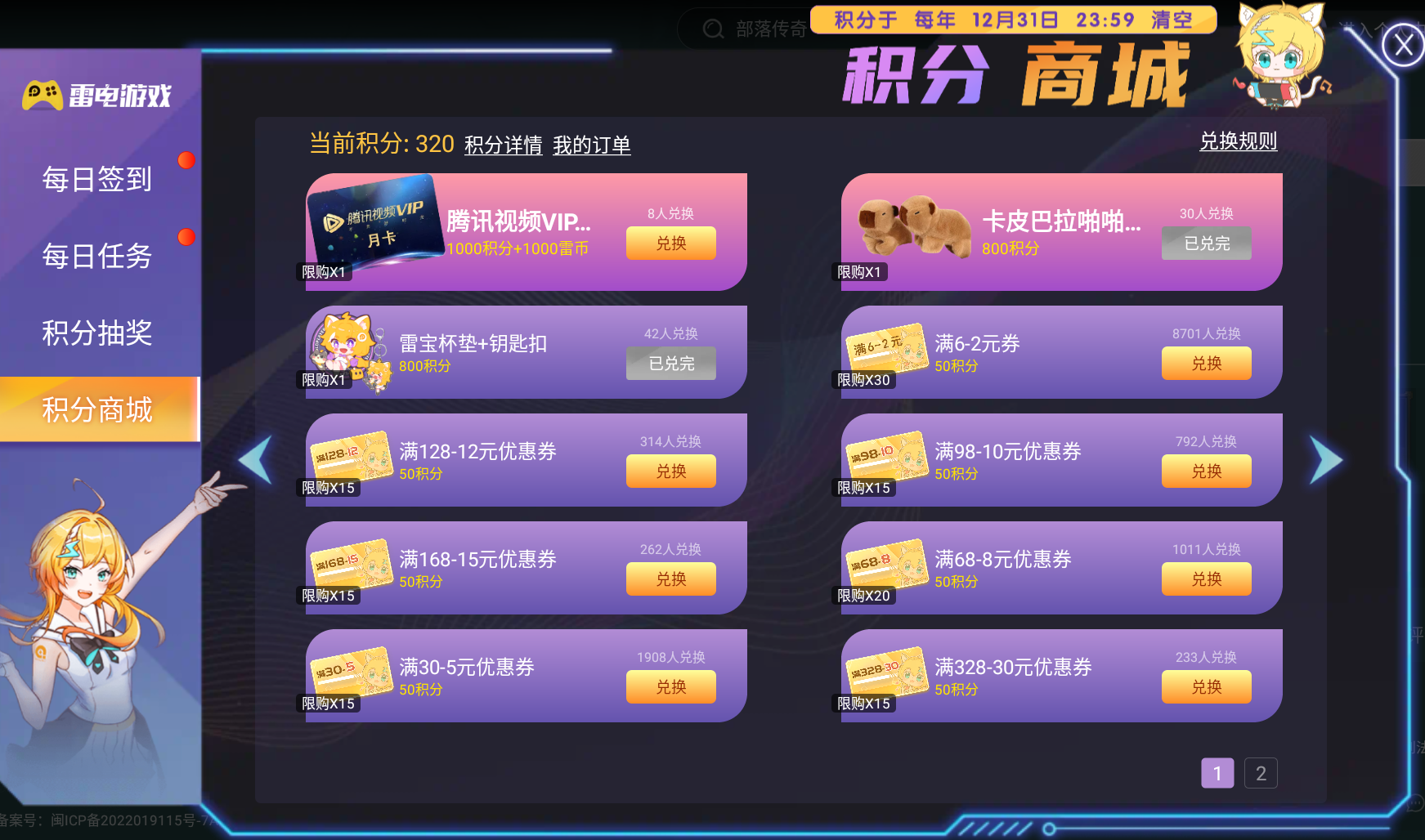 地下城堡4藏书之地最后任务 地下城堡4藏书之地隐藏任务介绍图片_5