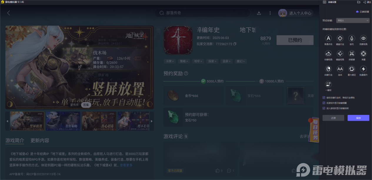 地下城堡4火之章在哪里 地下城堡4火之章获取方式分享图片_4