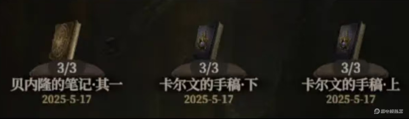 地下城堡4群星之塔过关路线 地下城堡4群星之塔过关技巧分享图片_6