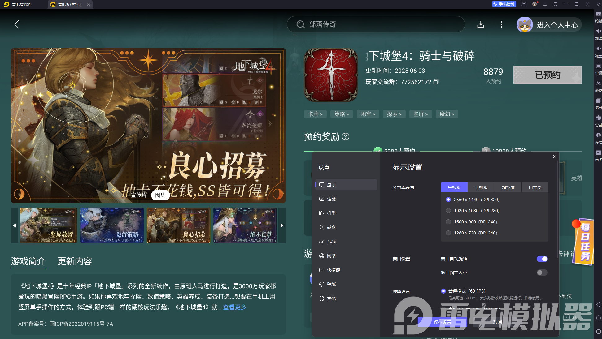 地下城堡4群星之塔过关路线 地下城堡4群星之塔过关技巧分享图片_7