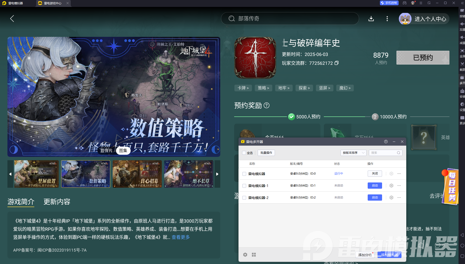 地下城堡4隐藏地图怎么开 地下城堡4隐藏地图开启方法分享图片_4