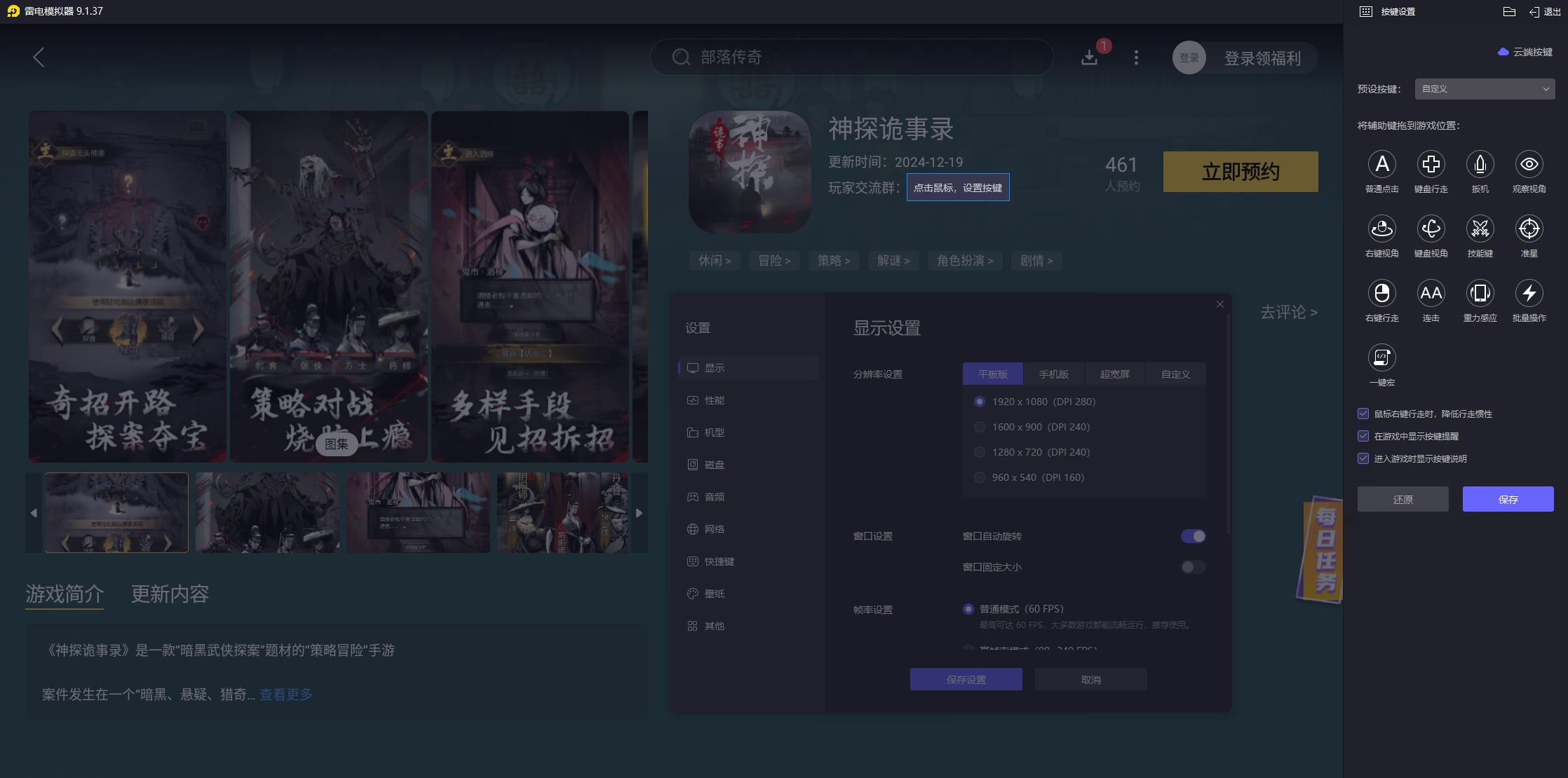 神探詭事錄模擬器怎么下載 神探詭事錄模擬器下載攻略圖片_6