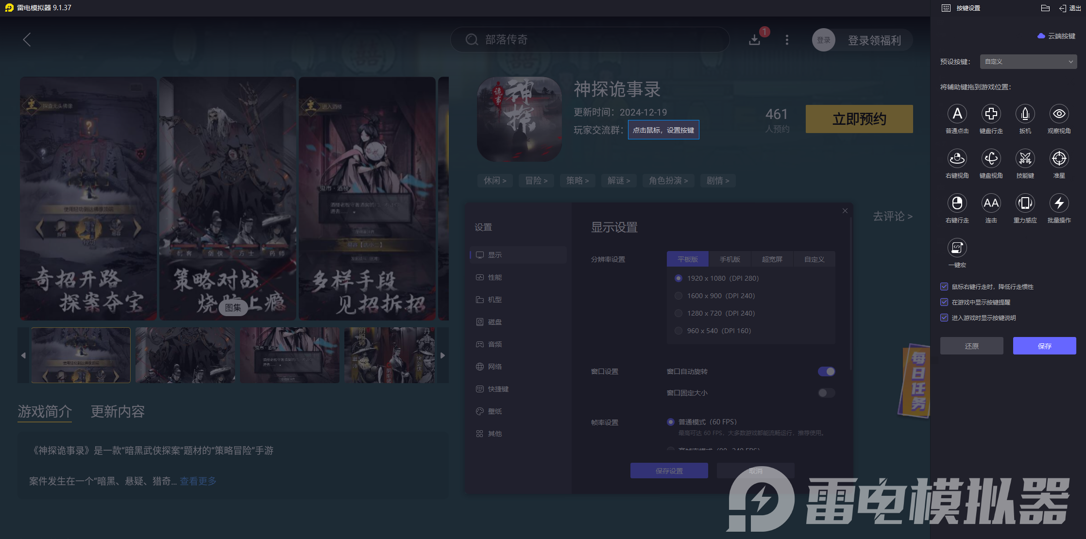 神探詭事錄模擬器怎么下載 神探詭事錄模擬器下載攻略圖片_6