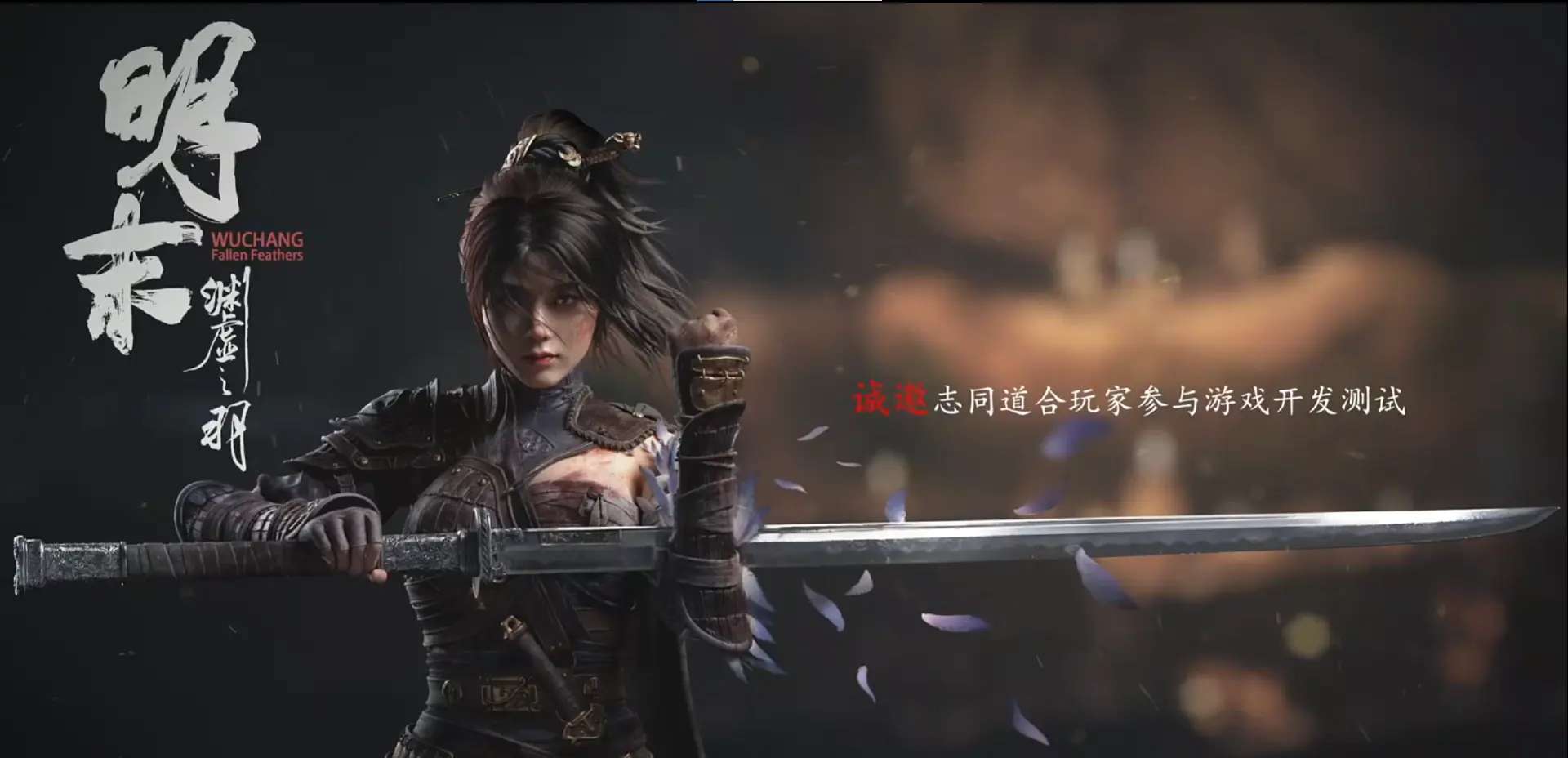 明末渊虚之羽模拟器在哪下载 明末渊虚之羽模拟器下载攻略图片