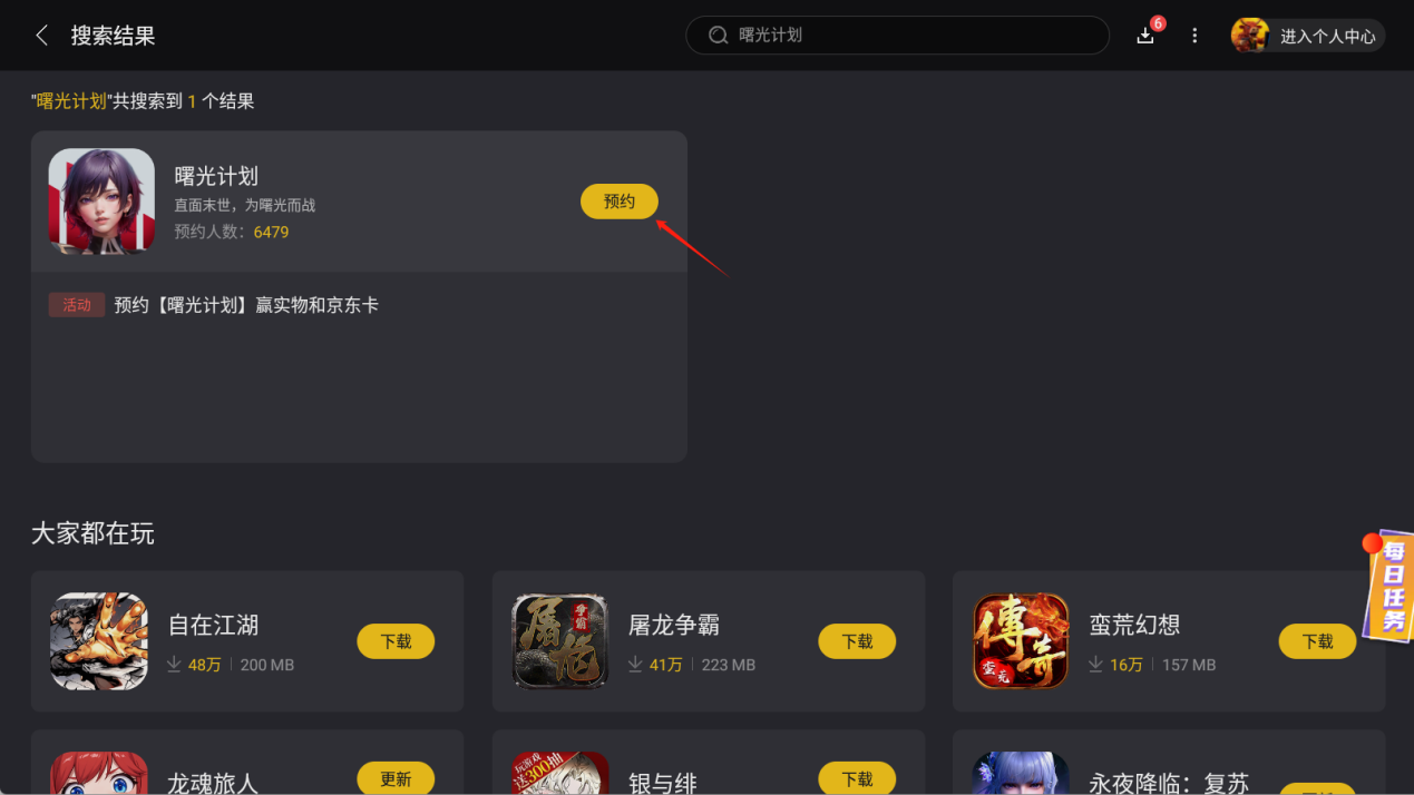 曙光計(jì)劃模擬器推薦 曙光計(jì)劃模擬器怎么用圖片_4