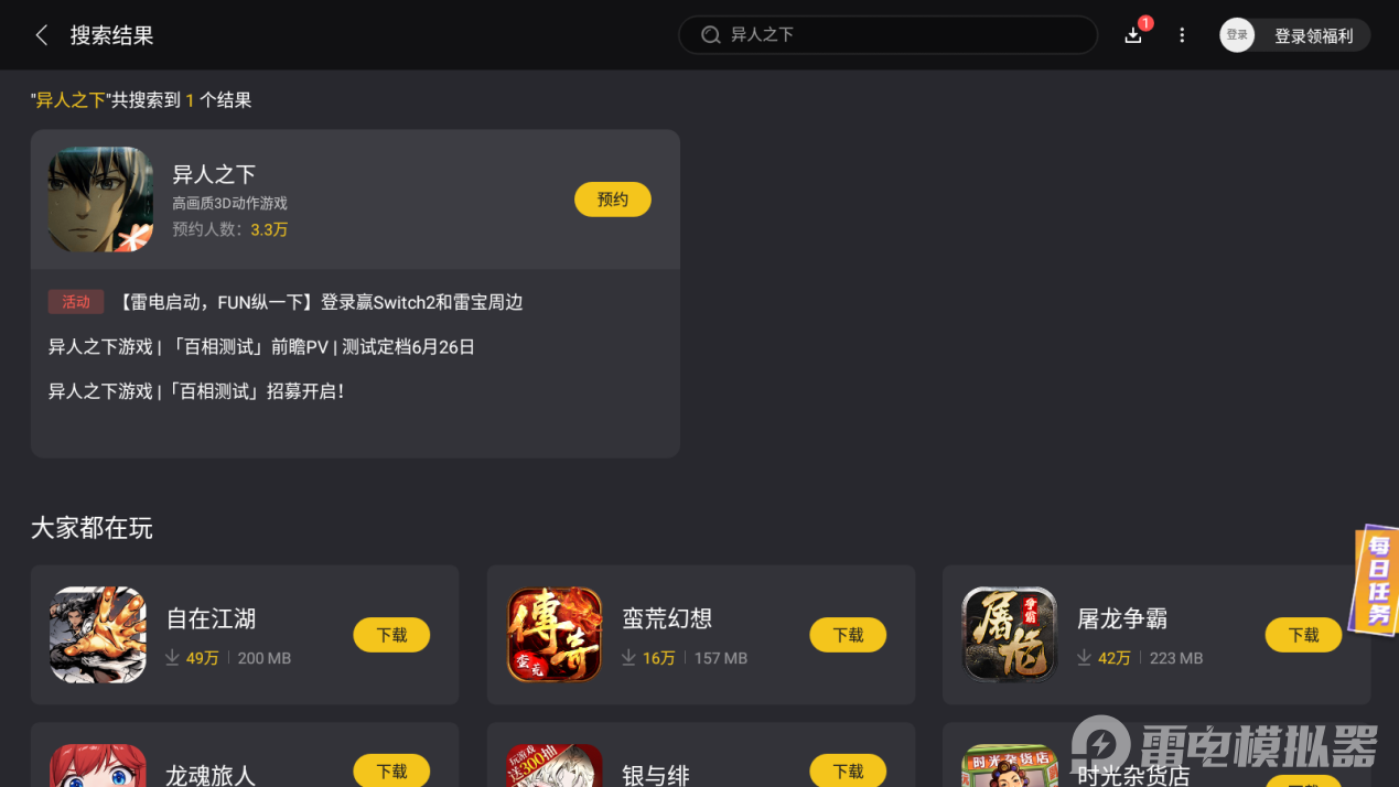 异人之下手游八门搬运技巧有哪些 异人之下手游八门搬运攻略图片_7