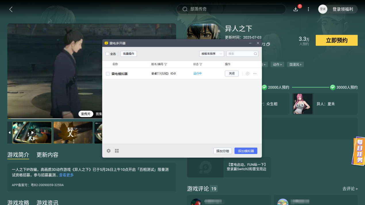 异人之下手游八门搬运技巧有哪些 异人之下手游八门搬运攻略图片_8