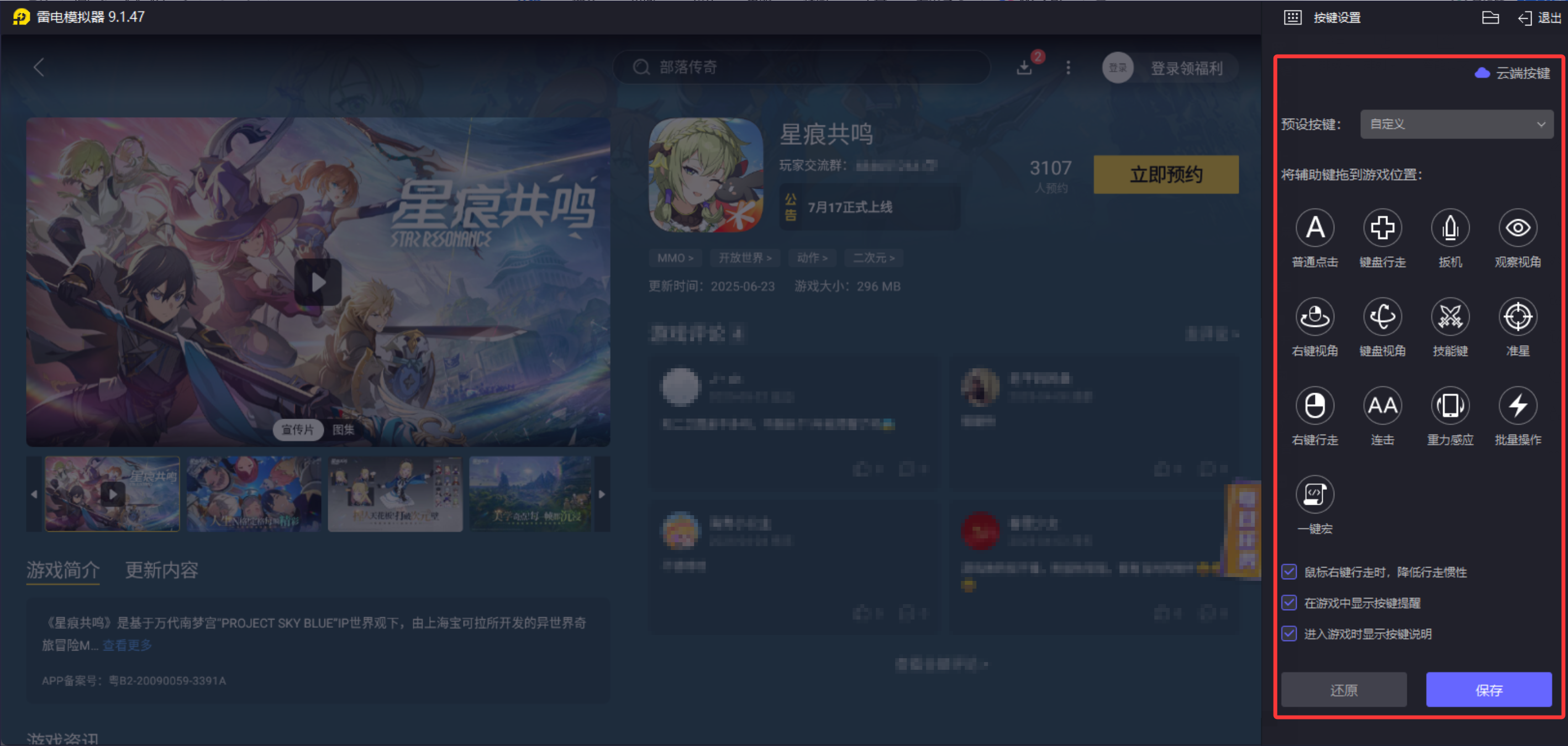 星痕共鳴攻略大全 星痕共鳴新手攻略圖片_7