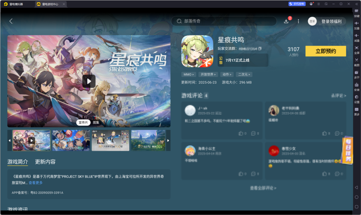 星痕共鸣捏脸男角色排行榜 星痕共鸣捏脸男角色推荐图片_7