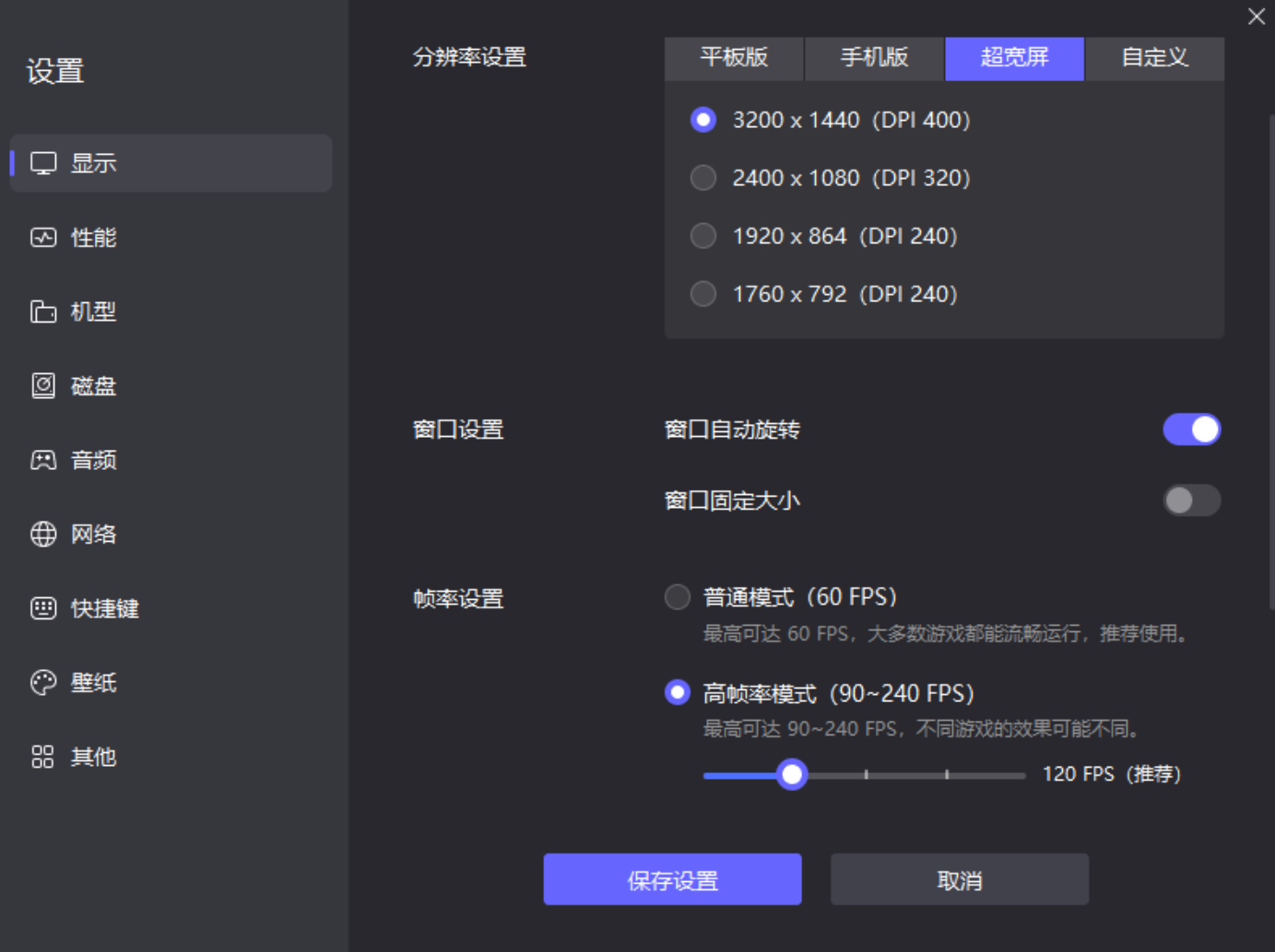完蛋我被美女包圍了2模擬器推薦 完蛋2怎么在電腦玩圖片_5
