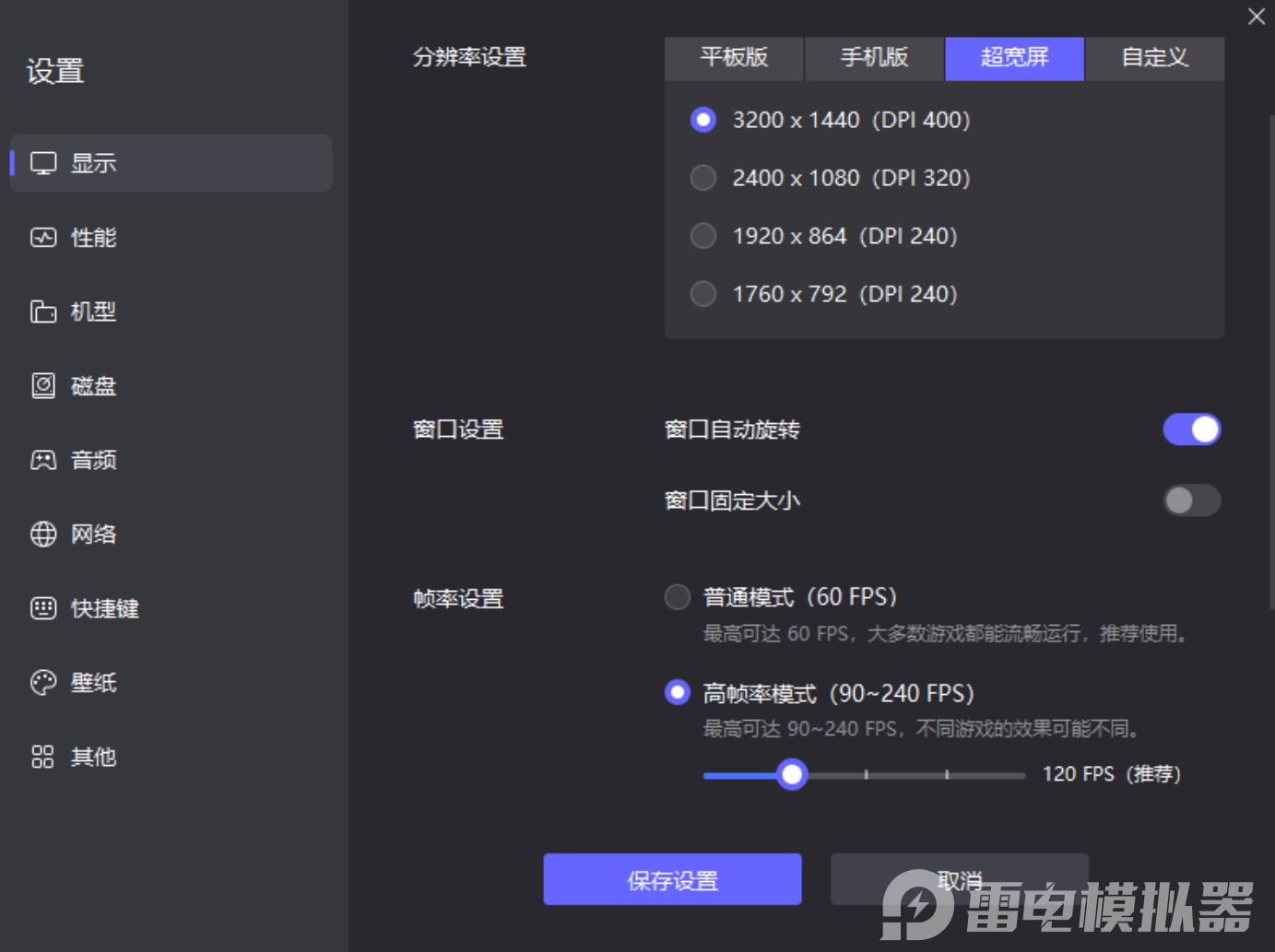 完蛋我被美女包圍了2模擬器推薦 完蛋2怎么在電腦玩圖片_5