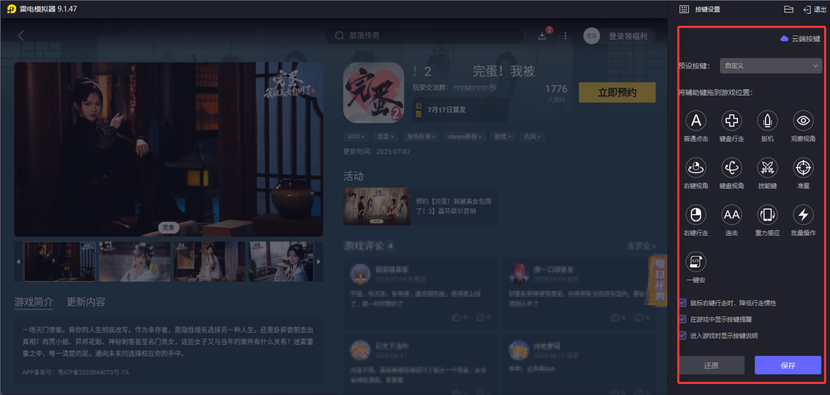 完蛋我被美女包圍了2演員名字介紹 完蛋2演員大全圖片_4
