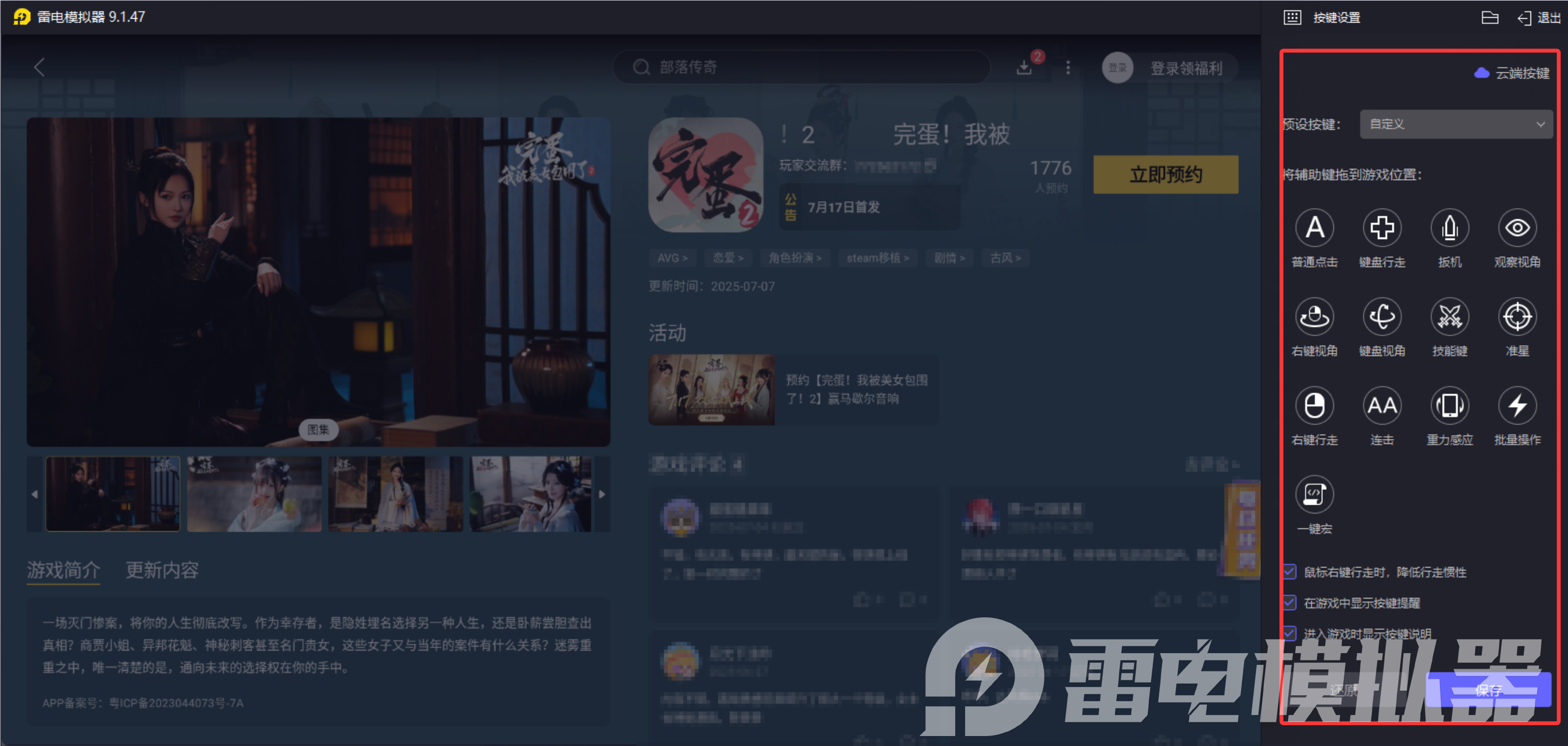 完蛋我被美女包圍了2演員名字介紹 完蛋2演員大全圖片_4