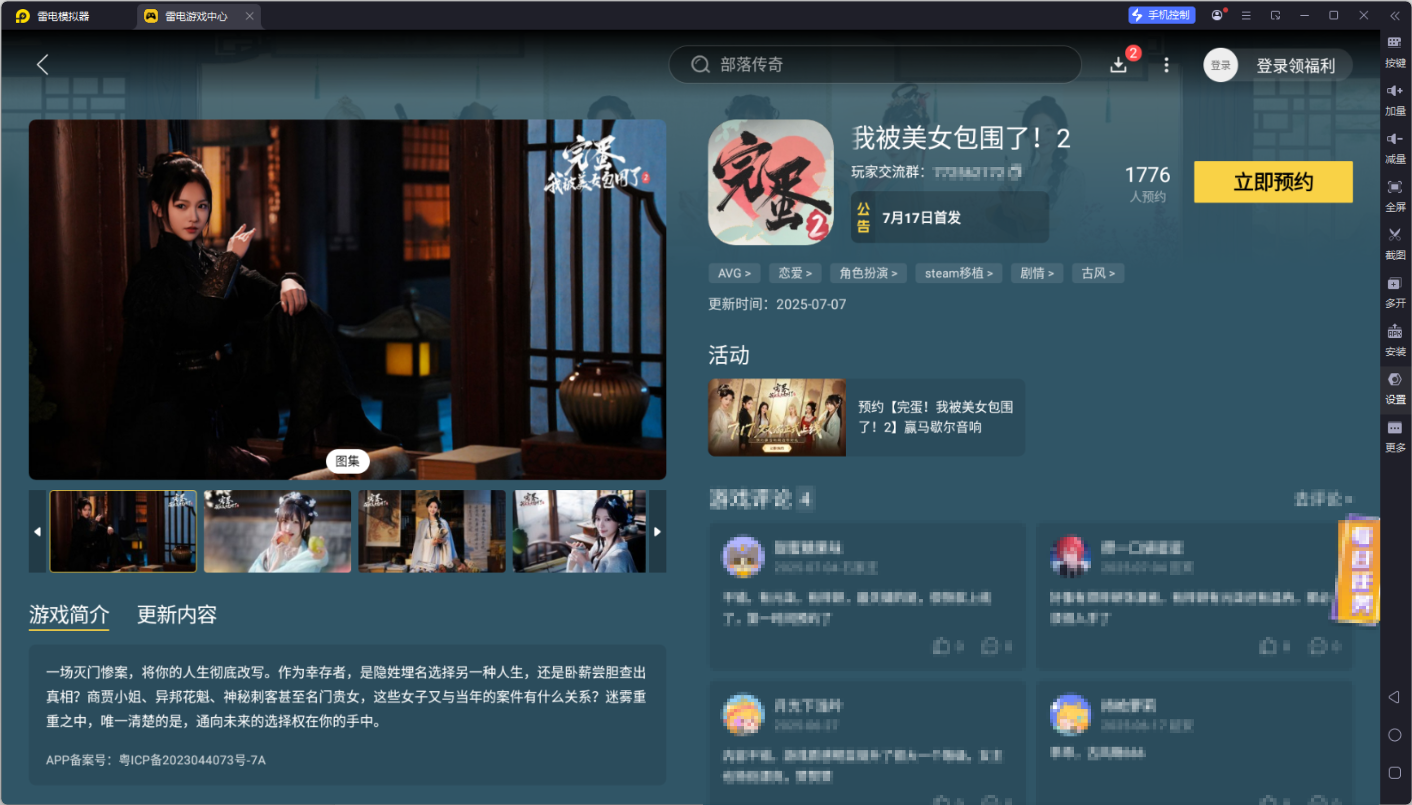 完蛋我被美女包圍了2演員名字介紹 完蛋2演員大全圖片_5