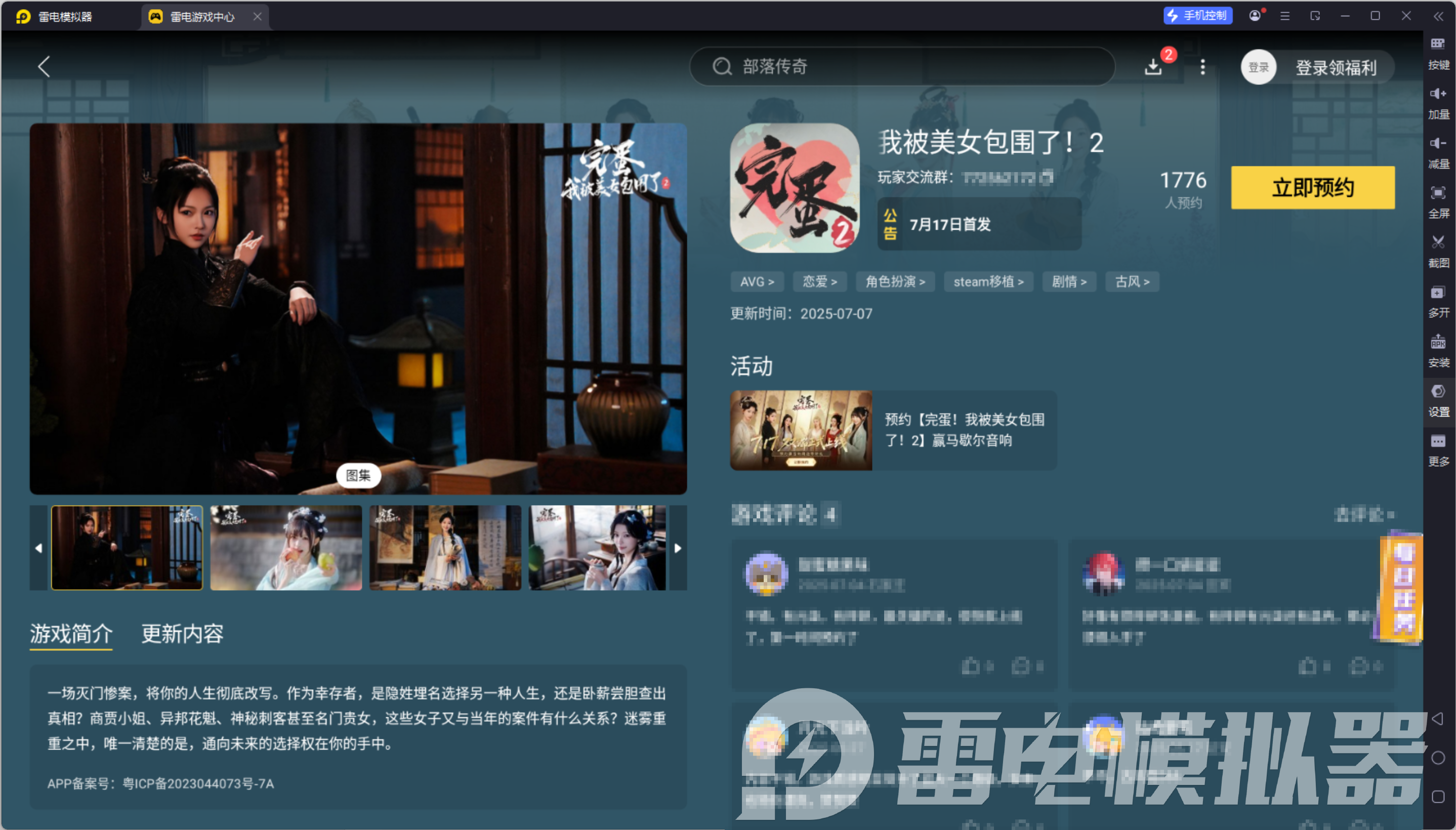 完蛋我被美女包圍了2演員名字介紹 完蛋2演員大全圖片_5