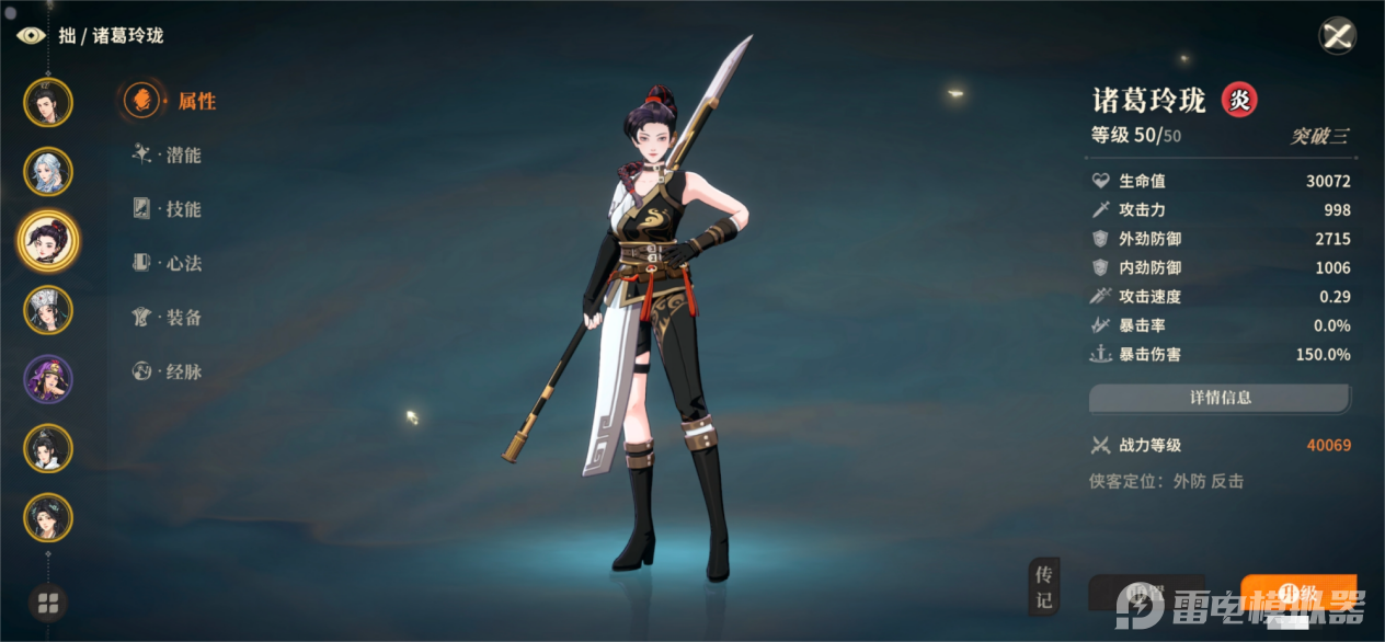 对决剑之川阵容搭配攻略大全 对决剑之川最强阵容搭配推荐图片_4