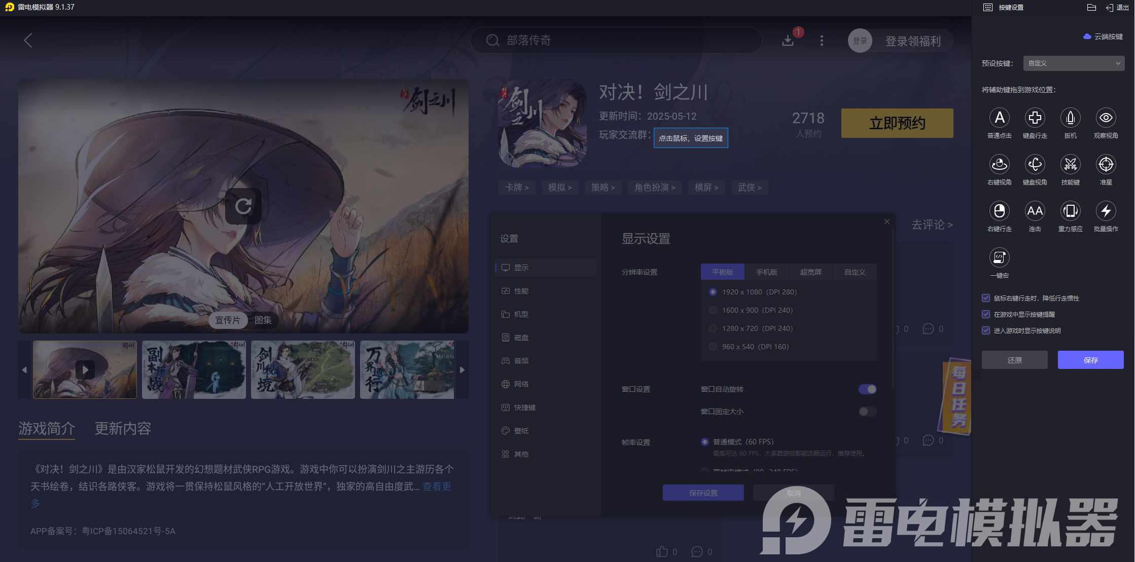 对决剑之川阵容搭配攻略大全 对决剑之川最强阵容搭配推荐图片_8
