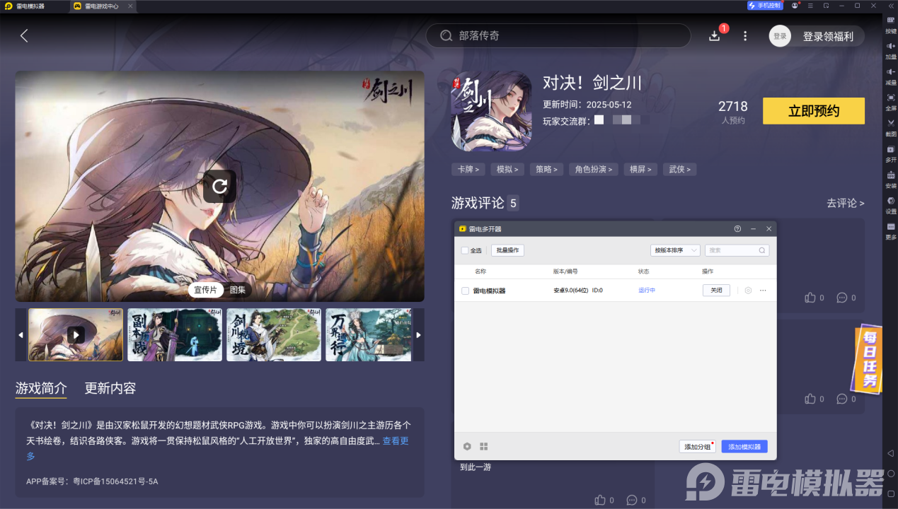 对决剑之川阵容搭配攻略大全 对决剑之川最强阵容搭配推荐图片_9