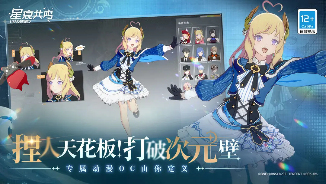 星痕共鳴捏臉數(shù)據(jù)分享 星痕共鳴怎么捏臉
