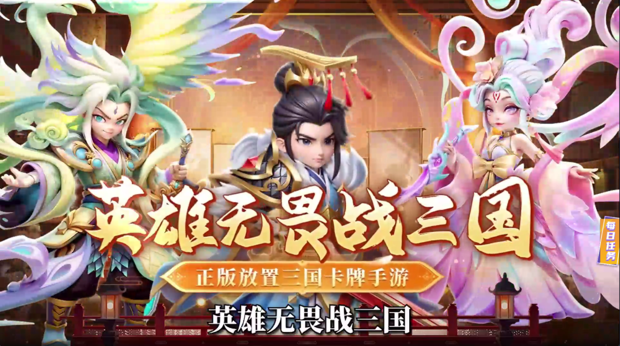 无畏三国电脑版怎么下载  无畏三国电脑版下载图片