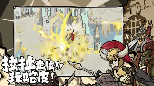 无尽探险队电脑版下载 无尽探险队电脑版怎么玩图片