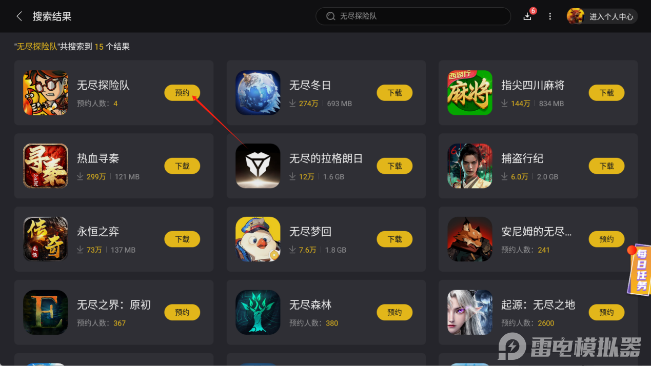 無(wú)盡探險(xiǎn)隊(duì)電腦版下載 無(wú)盡探險(xiǎn)隊(duì)電腦版怎么玩圖片_4