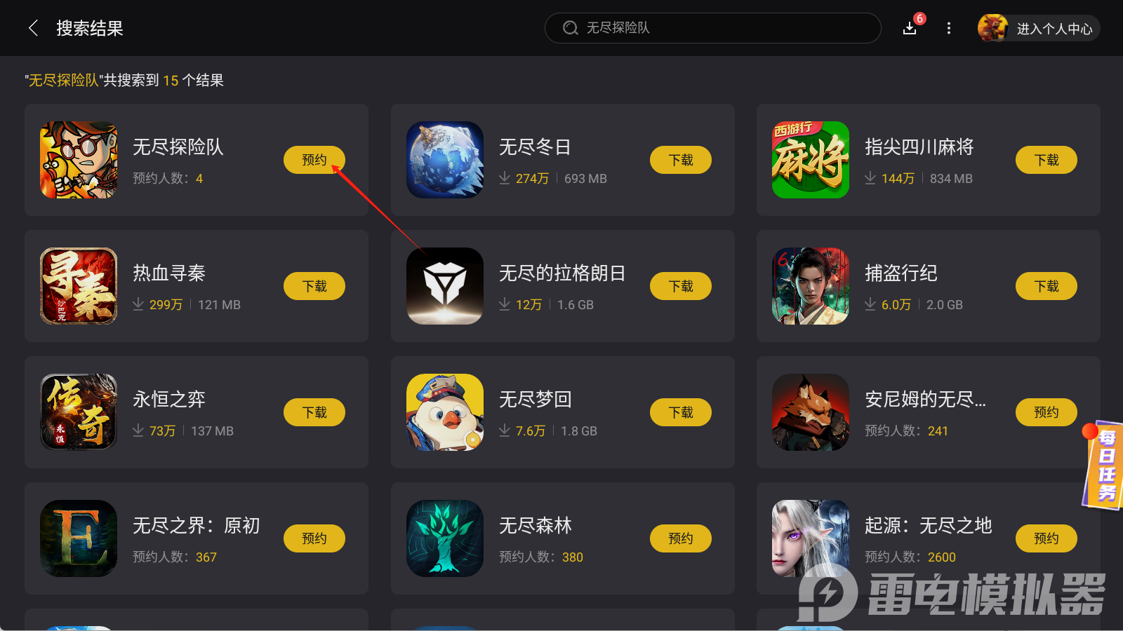 無盡探險隊模擬器怎么下 無盡探險隊模擬器推薦圖片_3