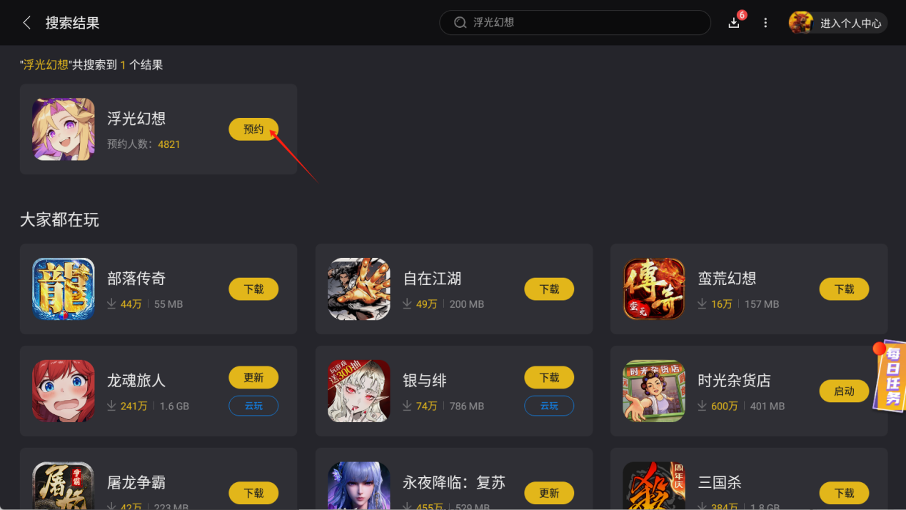 浮光幻想電腦版怎么玩 浮光幻想電腦版下載圖片_3