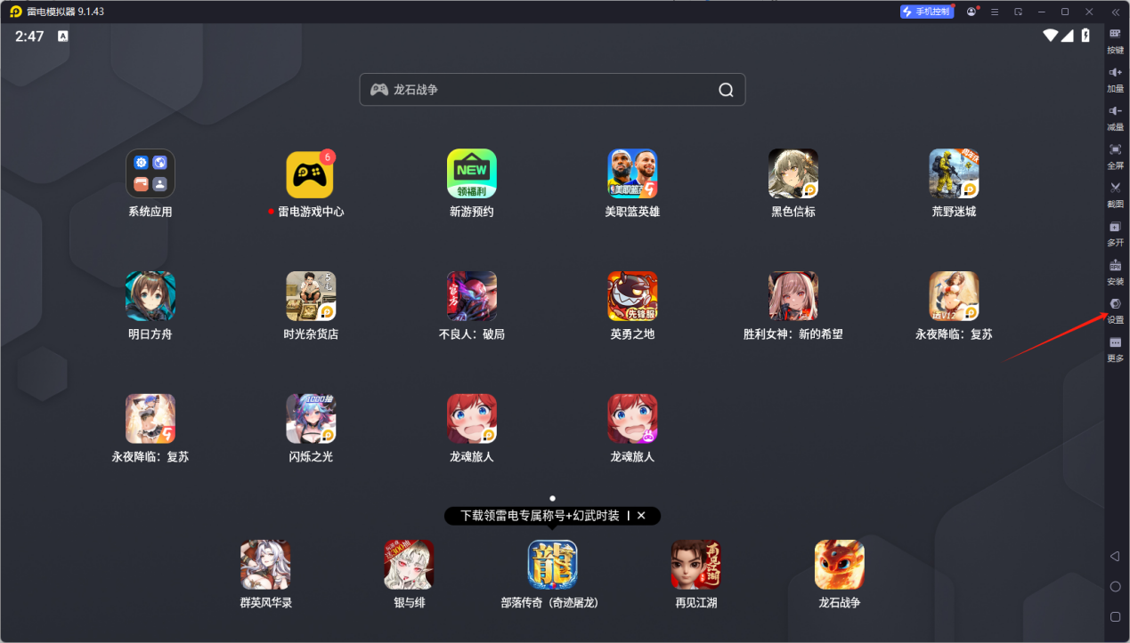 浮光幻想電腦版怎么玩 浮光幻想電腦版下載圖片_4