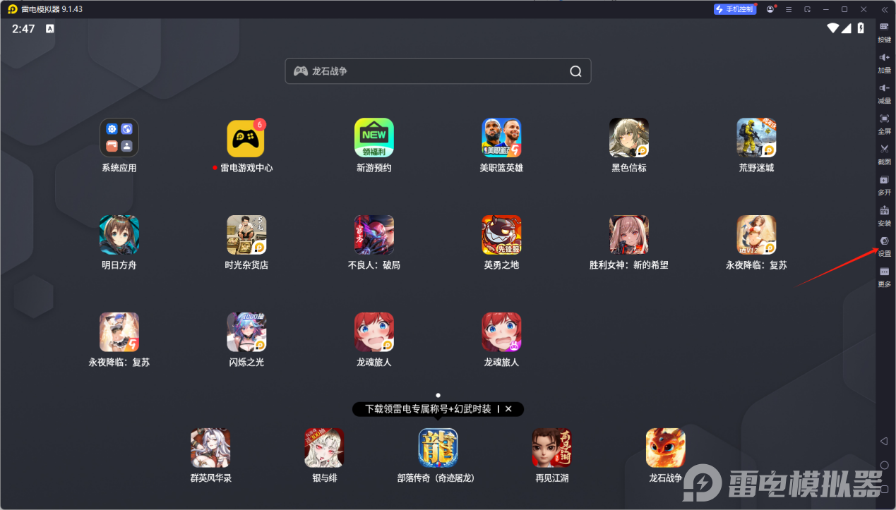 浮光幻想电脑版怎么玩 浮光幻想电脑版下载图片_4