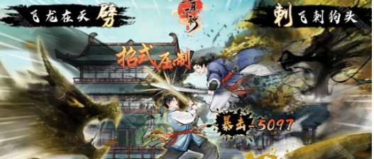 華夏千秋攻略大全 華夏千秋新手最強(qiáng)攻略圖片_3