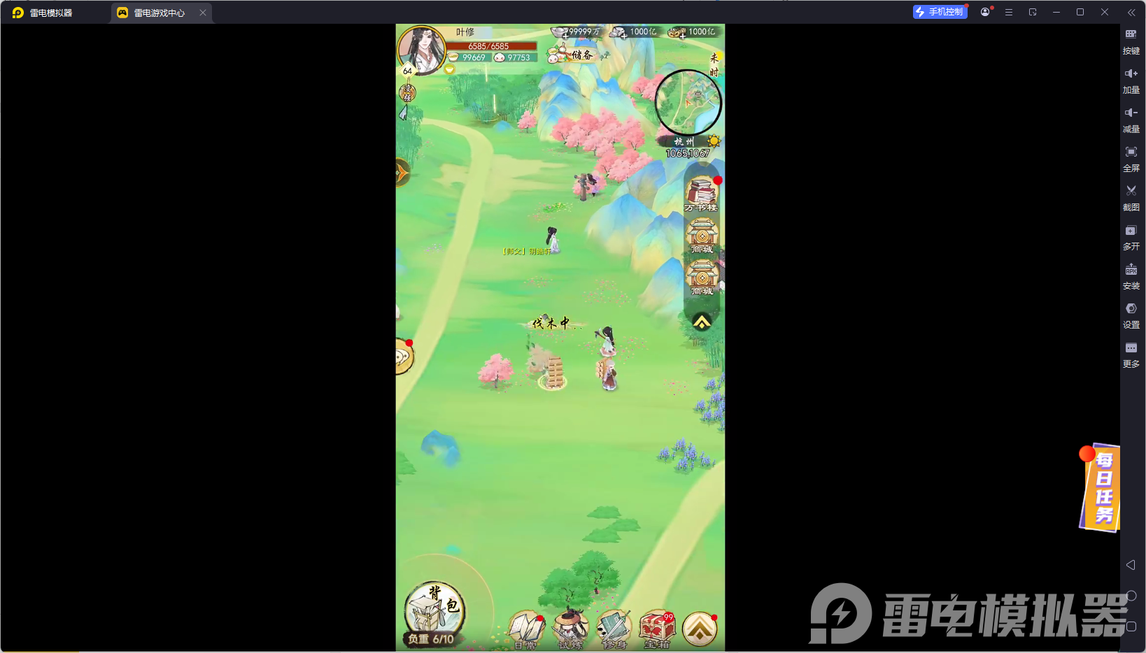 华夏千秋攻略大全 华夏千秋新手最强攻略图片_4