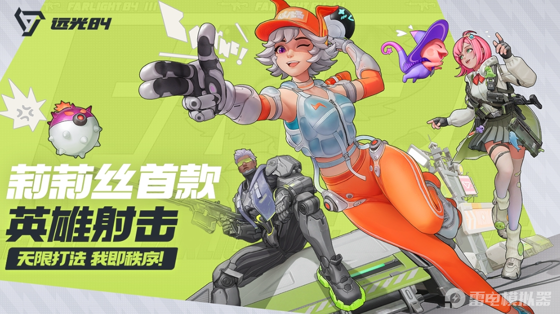 远光84官网pc端下载分享 远光84官网pc端下载最新版介绍图片_1